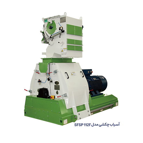 Hammer Mill