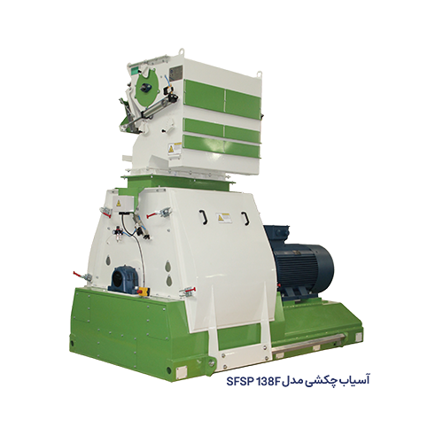 Hammer Mill