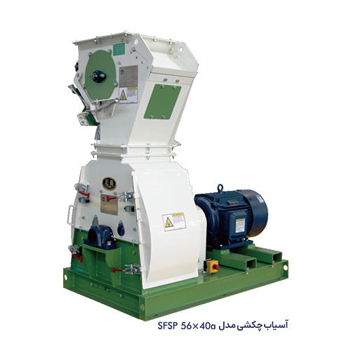 Hammer Mill